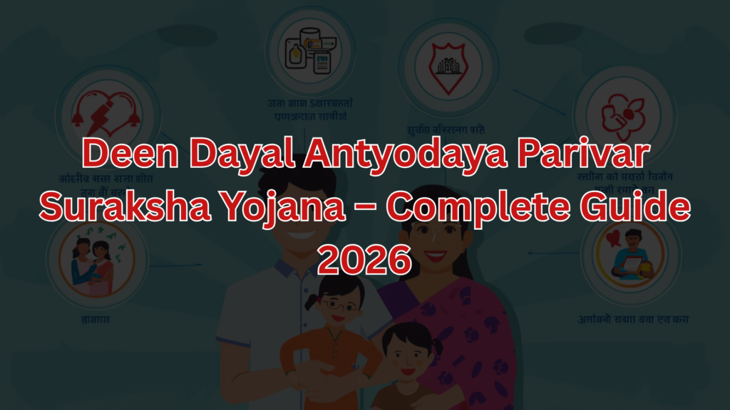 deen dayal antyodaya parivar suraksha yojana